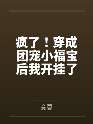 国民男神娶回家免费阅读