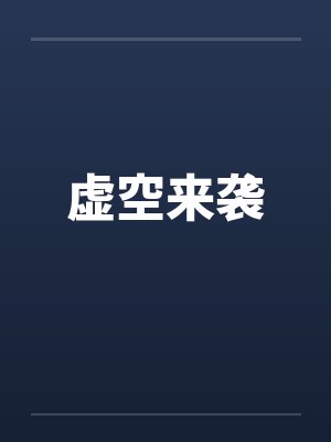 穹苍之巅完本