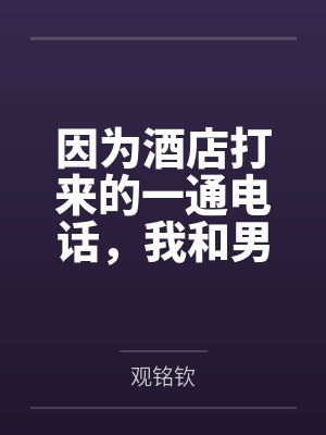孟华小说
