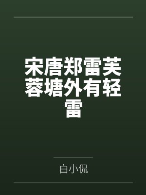常文侠个人资料