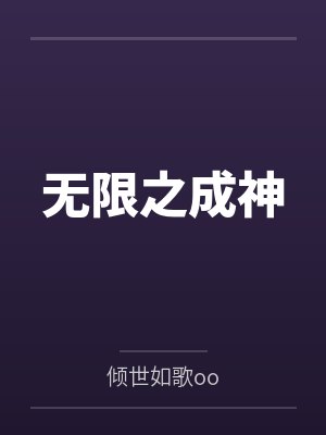 报恩by