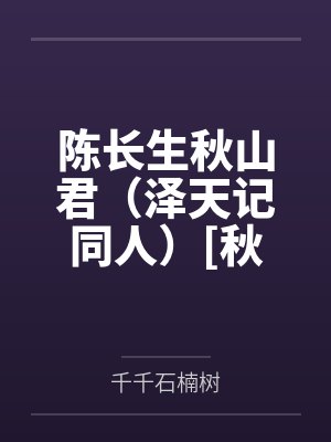 姐姐的好朋友应该叫什么