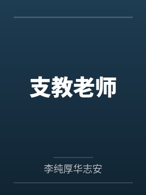 算命的女人叫什么