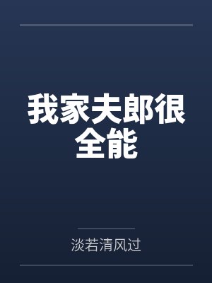 小厨娘淮扬菜