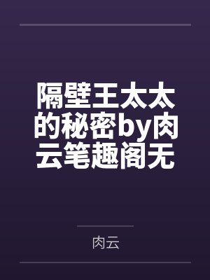 打死也不说小说
