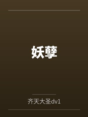 赵文勾柔风