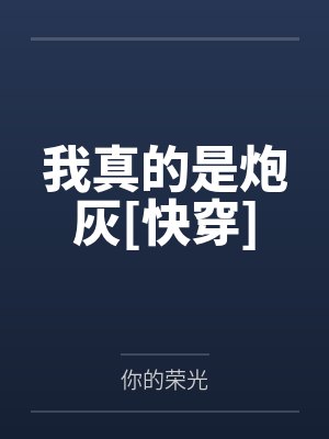 陈渔燕丞久
