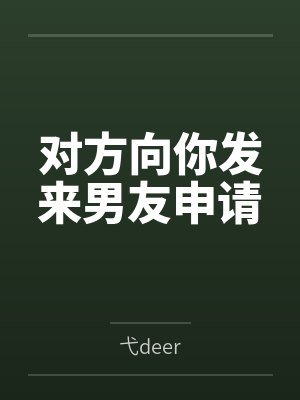 沈弋宋栩