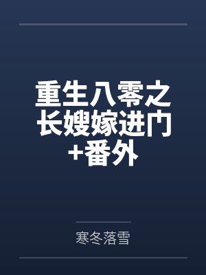 苏悦华冯锦归