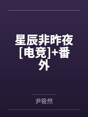 盛汐颜慕江辰