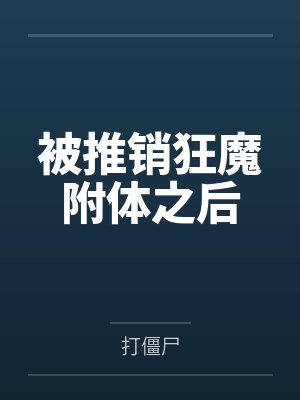 司逍老鬼