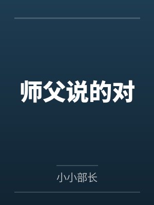 秦艺胖子