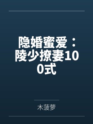 时瑾纤陵景渊